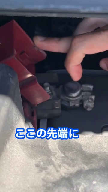 セレナC26：端子のねじ先を指す場面