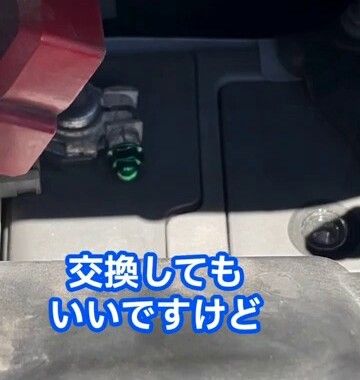 セレナC26：キャップナット追加後・赤いカバー側