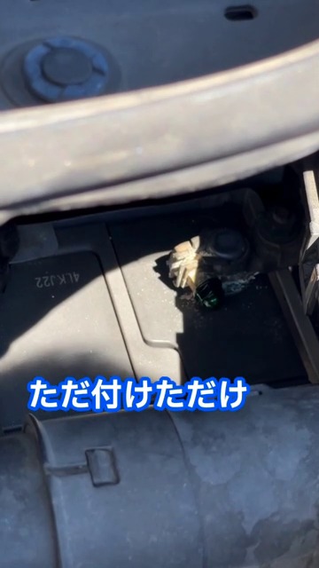 セレナC26：キャップナット追加後・もう一方の端子側