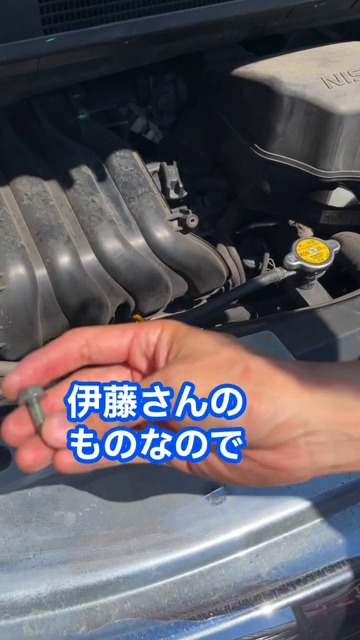 セレナC26：取り外した純正ボルトを示す場面