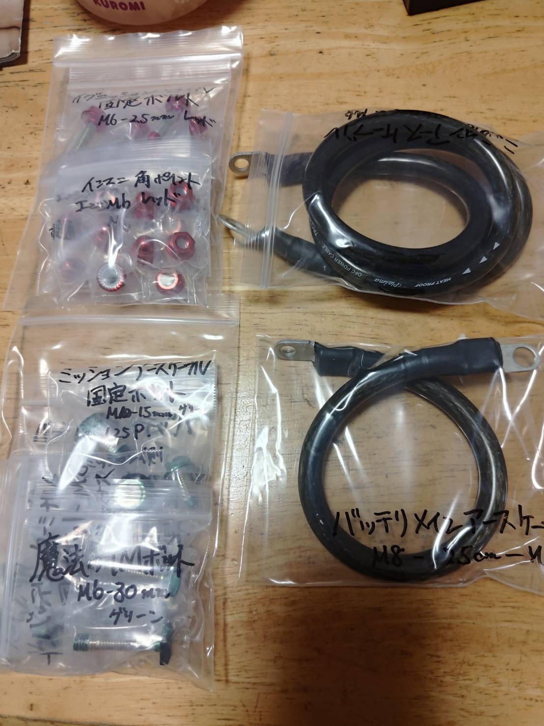 お届けした部品の一部。場所ごとに選んだ配色を、一台の構成にまとめました。